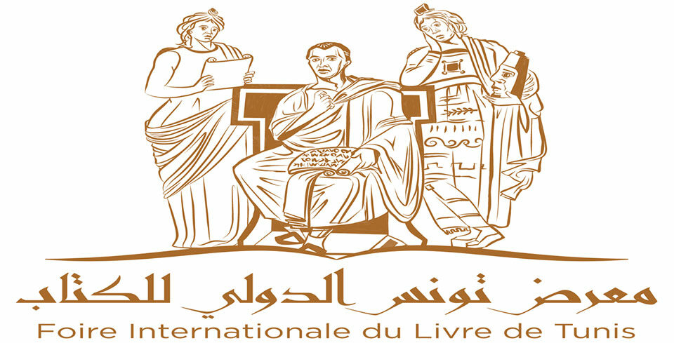 معرض تونس الدولي للكتاب .. الناشرون يدعون إلى التمديد ويطالبون بتكثيف الحملات الدعائية لاستقطاب الزوار