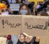 “عنصرية متخفية” لدى التونسي تطفو ضد مهاجري افريقيا جنوب الصحراء (مختصون)