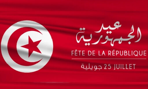 اليوم تحيي تونس الذكرى السابعة والستين لعيد الجمهورية