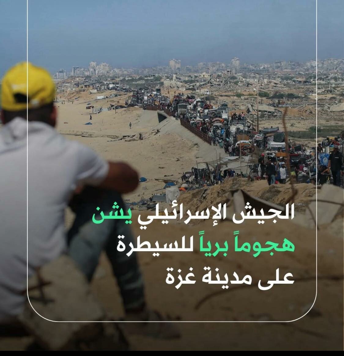 غزة : بدأ هجوم بري لاحتلال القطاع .. وحركة نزوح كبرى للسكان و امريكا تريد غزة دون حماس