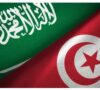 تونس تُدين الهجمات على السعودية